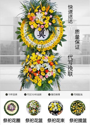 山东青岛莱西市店埠镇前朴木村花圈代送